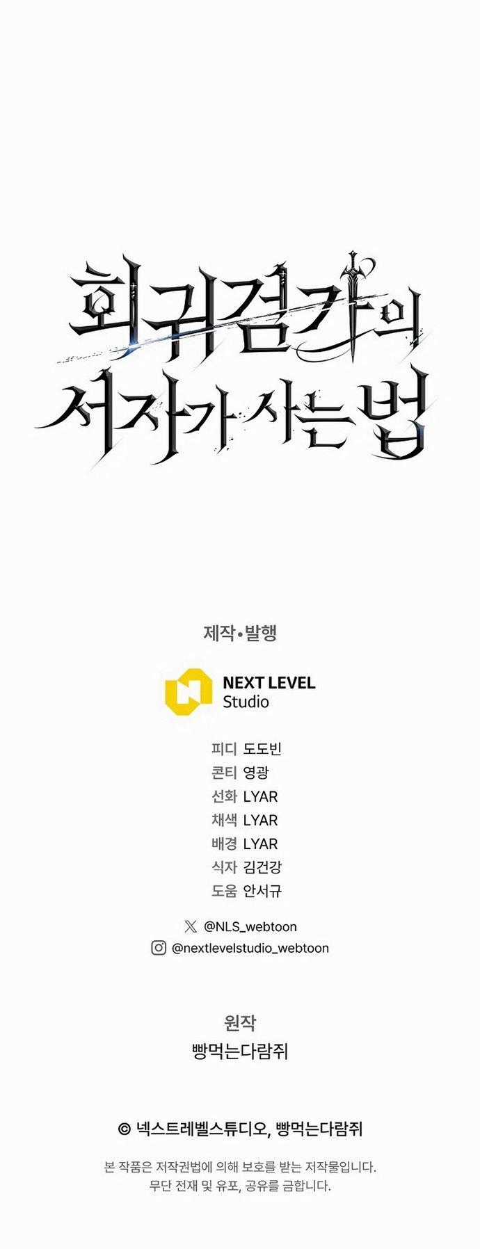 Chuyển Sinh Thành Con Ngoài Giá Thú Của Gia Đình Kiếm Thuật Danh Tiếng Chapter 23 trang 30