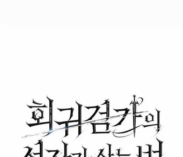 Chuyển Sinh Thành Con Ngoài Giá Thú Của Gia Đình Kiếm Thuật Danh Tiếng Chapter 27 trang 247