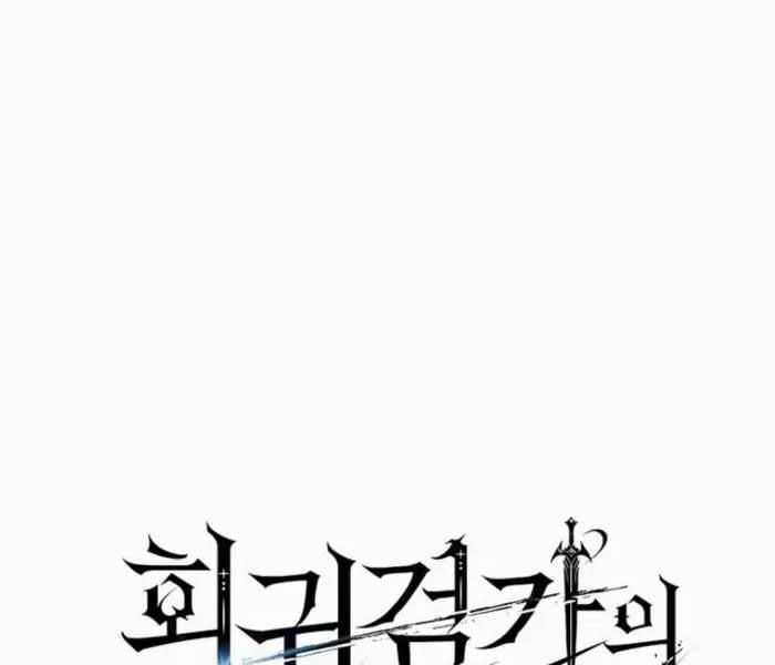 Chuyển Sinh Thành Con Ngoài Giá Thú Của Gia Đình Kiếm Thuật Danh Tiếng Chapter 27 trang 7