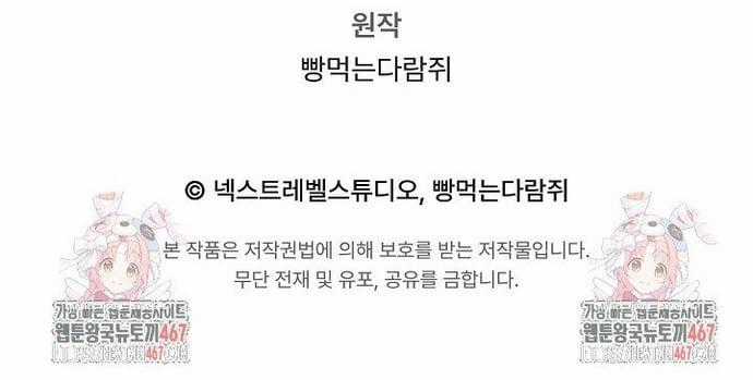 Chuyển Sinh Thành Con Ngoài Giá Thú Của Gia Đình Kiếm Thuật Danh Tiếng Chapter 35 trang 18