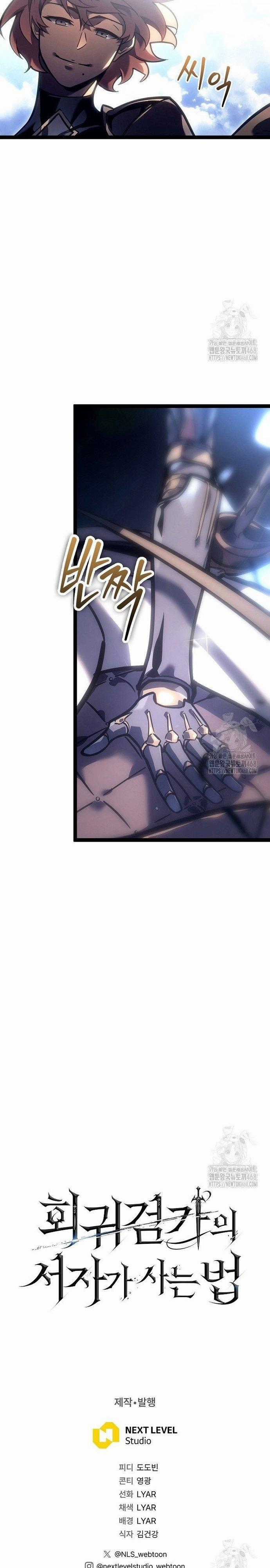 Chuyển Sinh Thành Con Ngoài Giá Thú Của Gia Đình Kiếm Thuật Danh Tiếng Chapter 37 trang 31