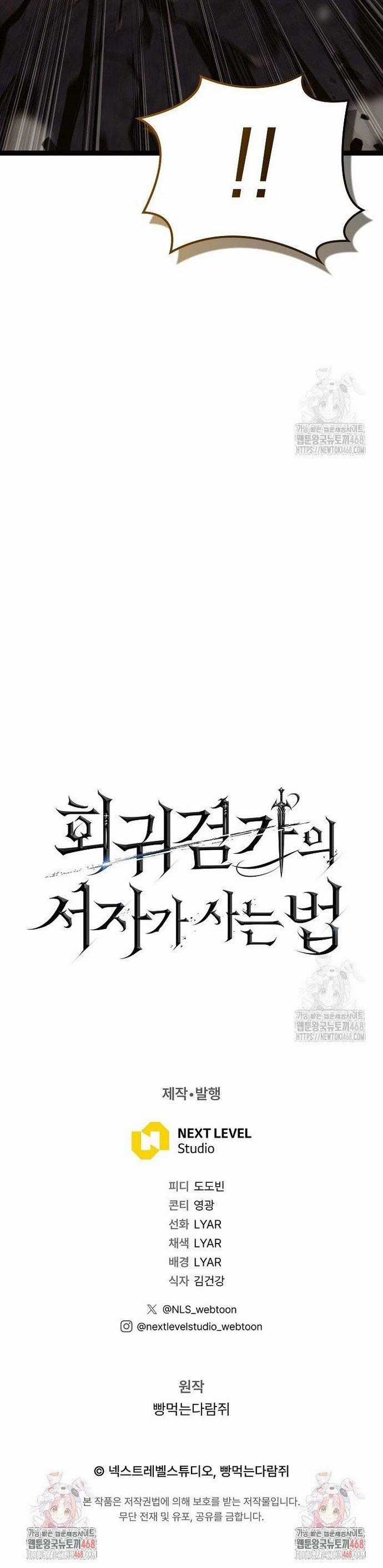 Chuyển Sinh Thành Con Ngoài Giá Thú Của Gia Đình Kiếm Thuật Danh Tiếng Chapter 38 trang 32