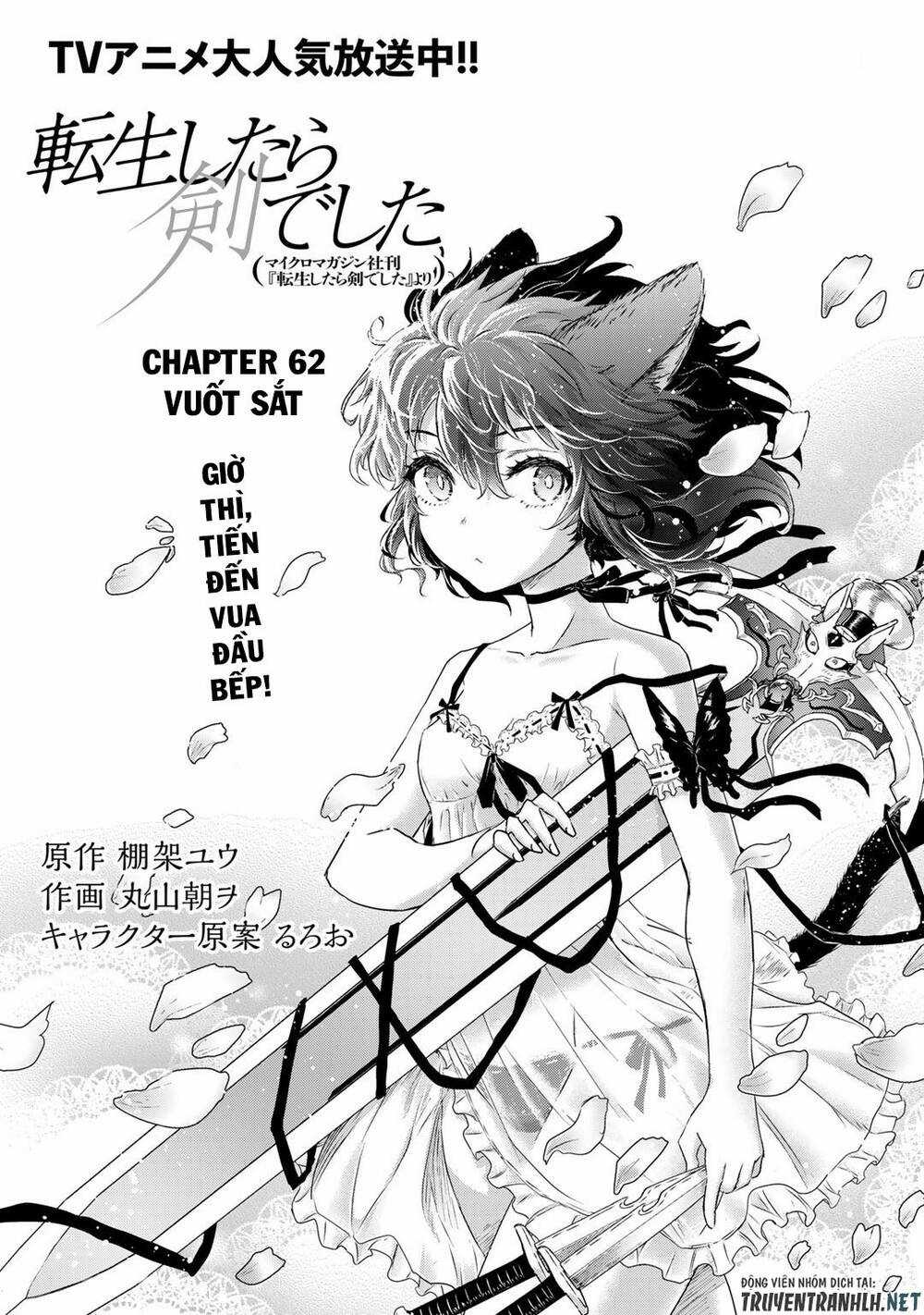 Chuyển Sinh Thành Kiếm Chapter 62 trang 2