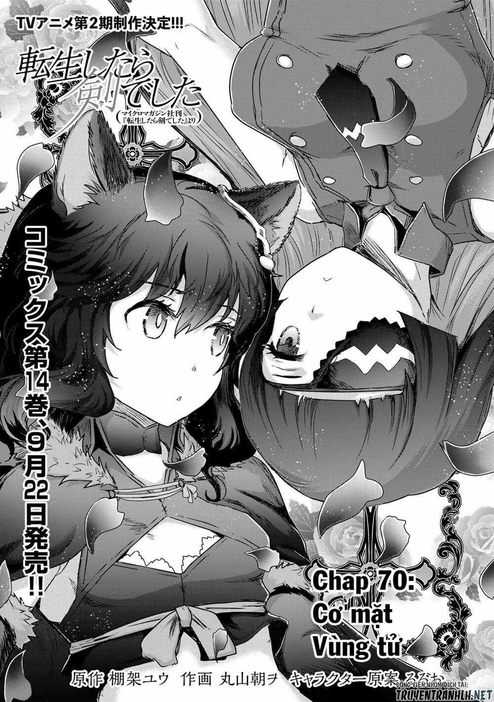 Chuyển Sinh Thành Kiếm Chapter 70 trang 2