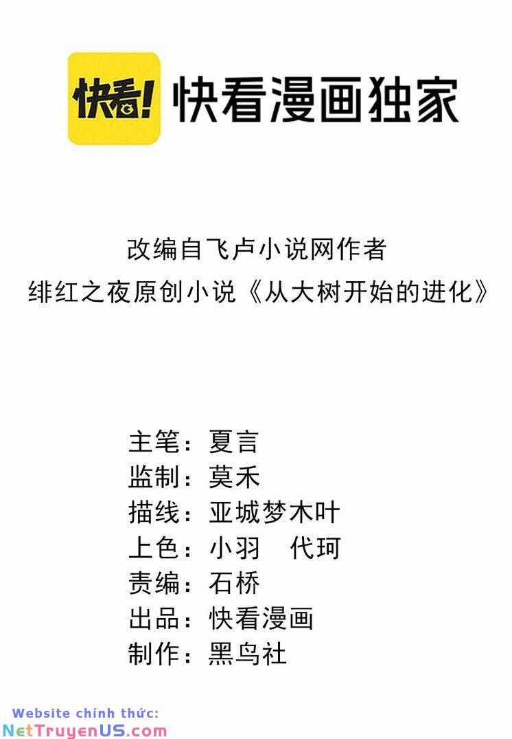 Chuyển Sinh Thành Liễu Đột Biến Biotechnology courses Chapter 146 trang 1