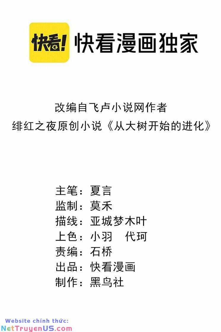 Chuyển Sinh Thành Liễu Đột Biến Biotechnology courses Chapter 147 trang 1