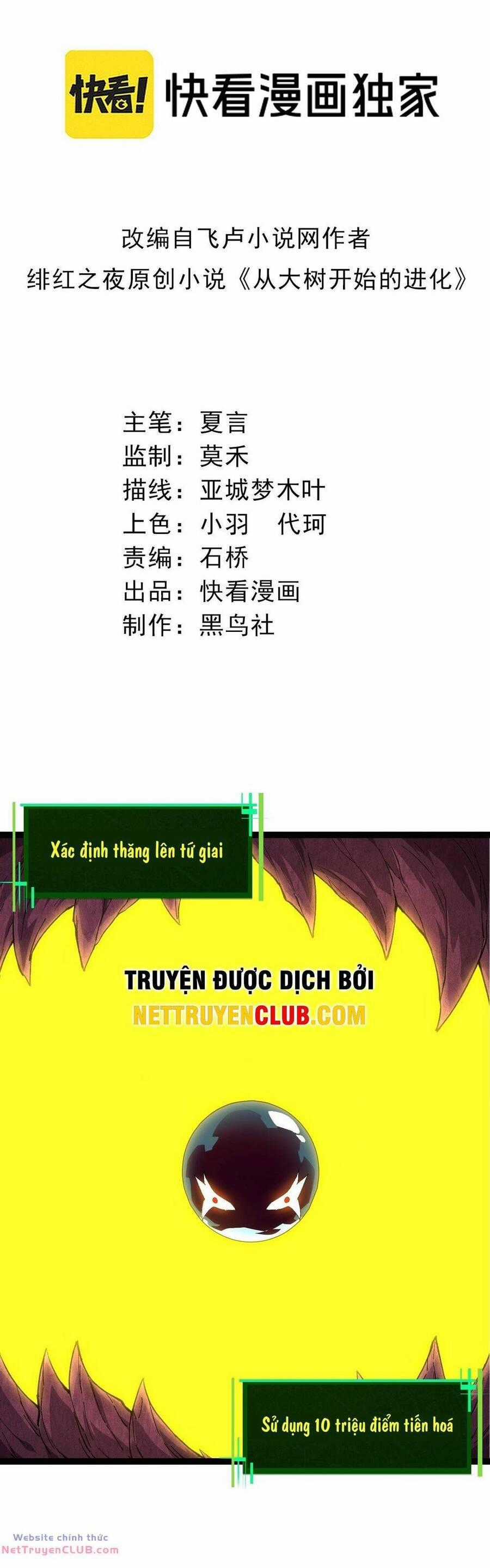 Chuyển Sinh Thành Liễu Đột Biến Biotechnology courses Chapter 159 trang 1