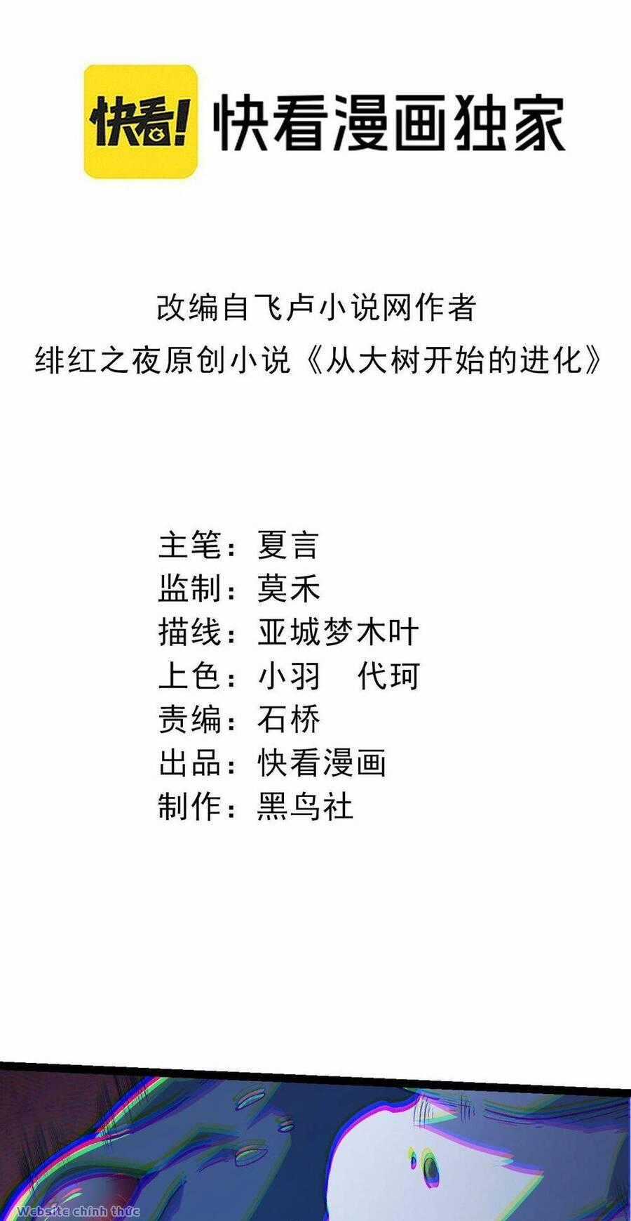 Chuyển Sinh Thành Liễu Đột Biến Biotechnology courses Chapter 164 trang 1