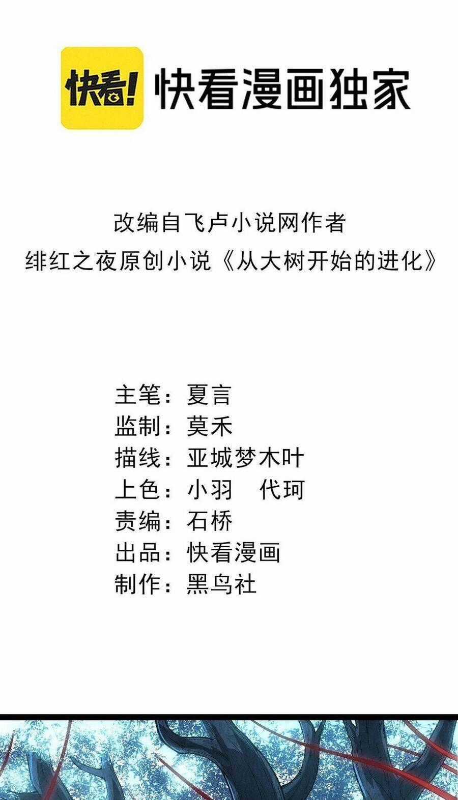Chuyển Sinh Thành Liễu Đột Biến Biotechnology courses Chapter 178 trang 1