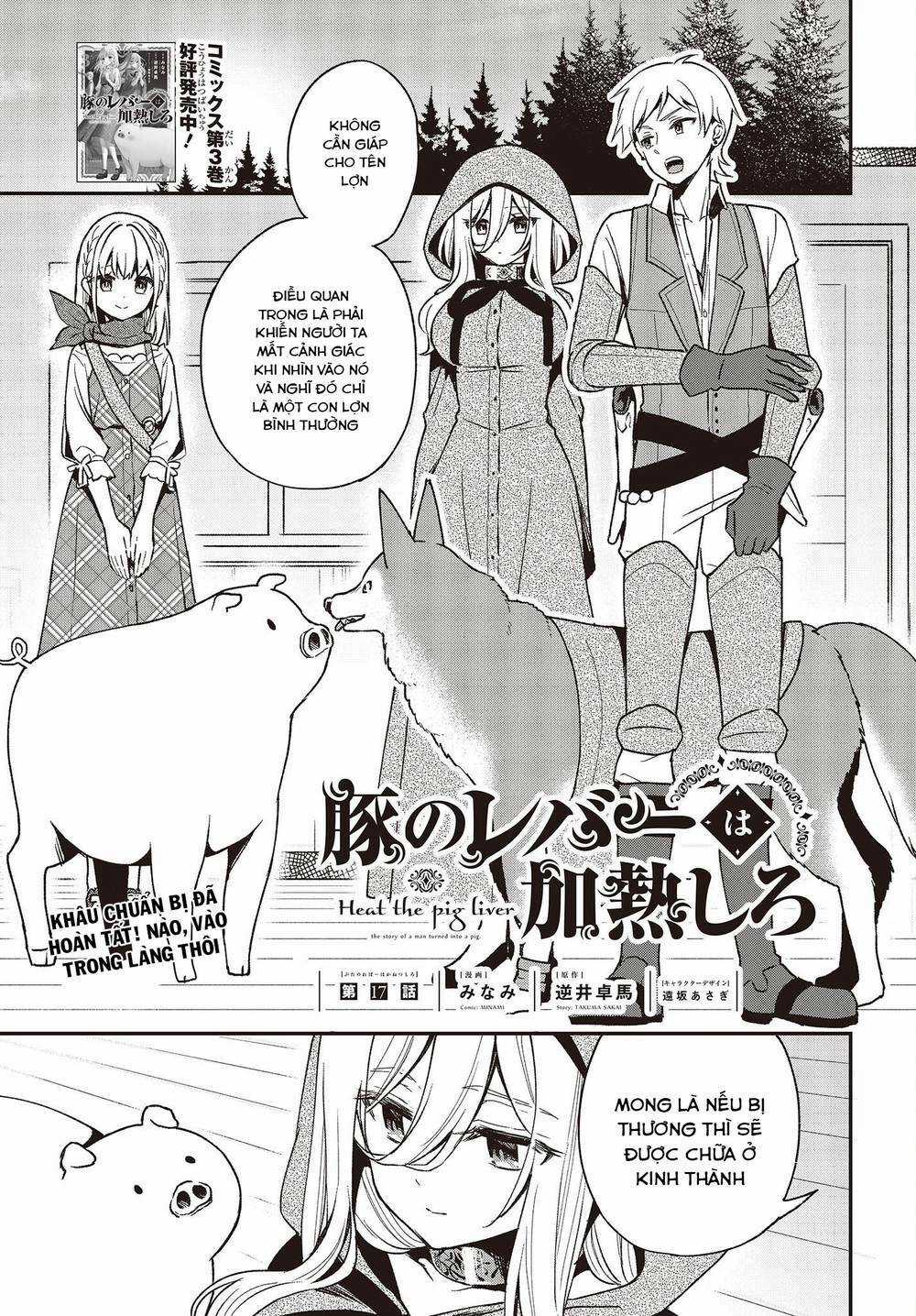 Chuyển Sinh Thành Lợn Ở Thế Giới Khác Chapter 17 trang 2