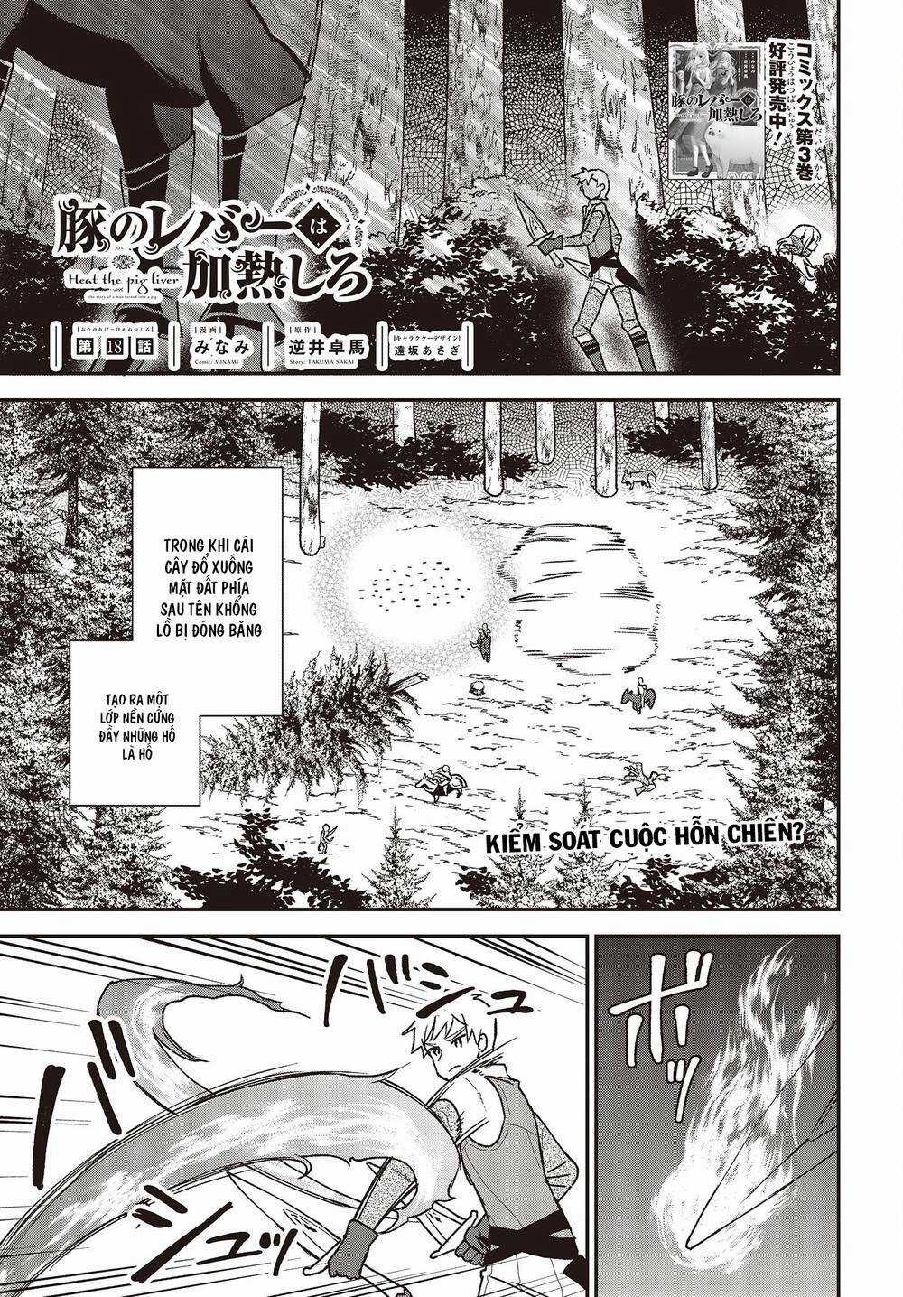 Chuyển Sinh Thành Lợn Ở Thế Giới Khác Chapter 18 trang 2