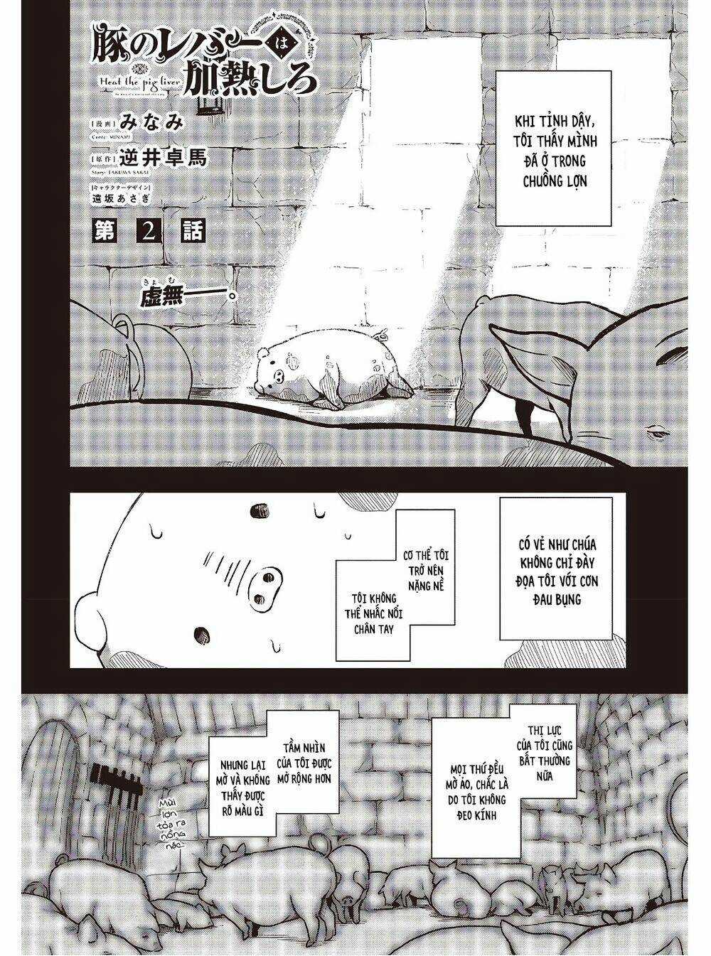 Chuyển Sinh Thành Lợn Ở Thế Giới Khác Chapter 2 trang 3