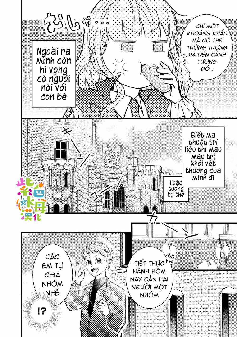 Chuyển Sinh Thành Mc Trong Otome, Tôi Muốn Yêu Đương Như Sao Lại Cho Tôi Ông Anh Gian Xảo Thế Này Chapter 4.1 trang 12