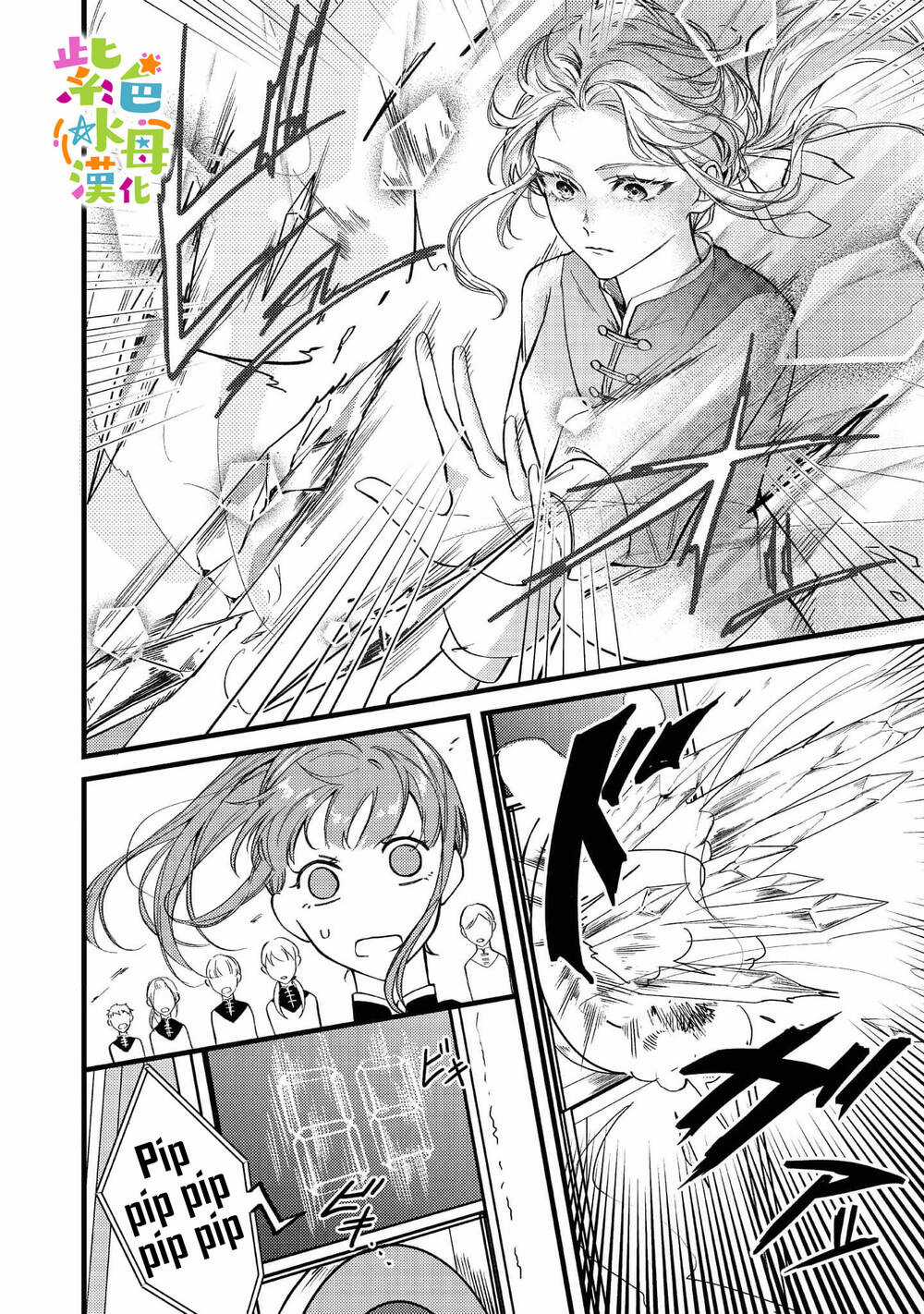 Chuyển Sinh Thành Mc Trong Otome, Tôi Muốn Yêu Đương Như Sao Lại Cho Tôi Ông Anh Gian Xảo Thế Này Chapter 4.2 trang 2
