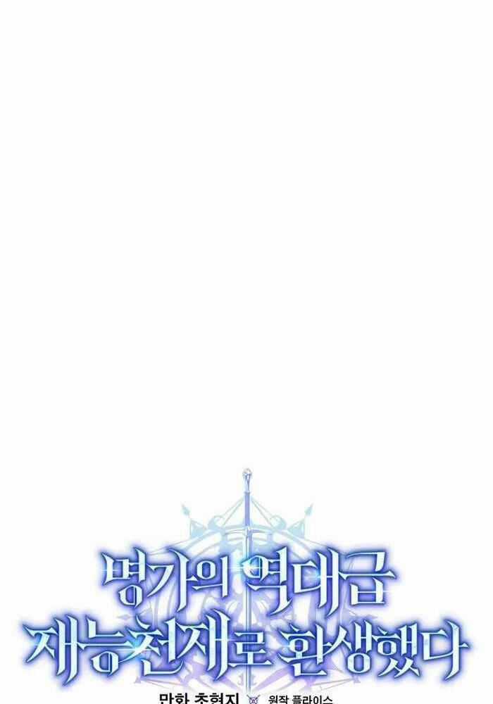 Chuyển Sinh Thành Thiên Tài Xuất Chúng Của Danh Môn Thế Gia Chapter 2 trang 42