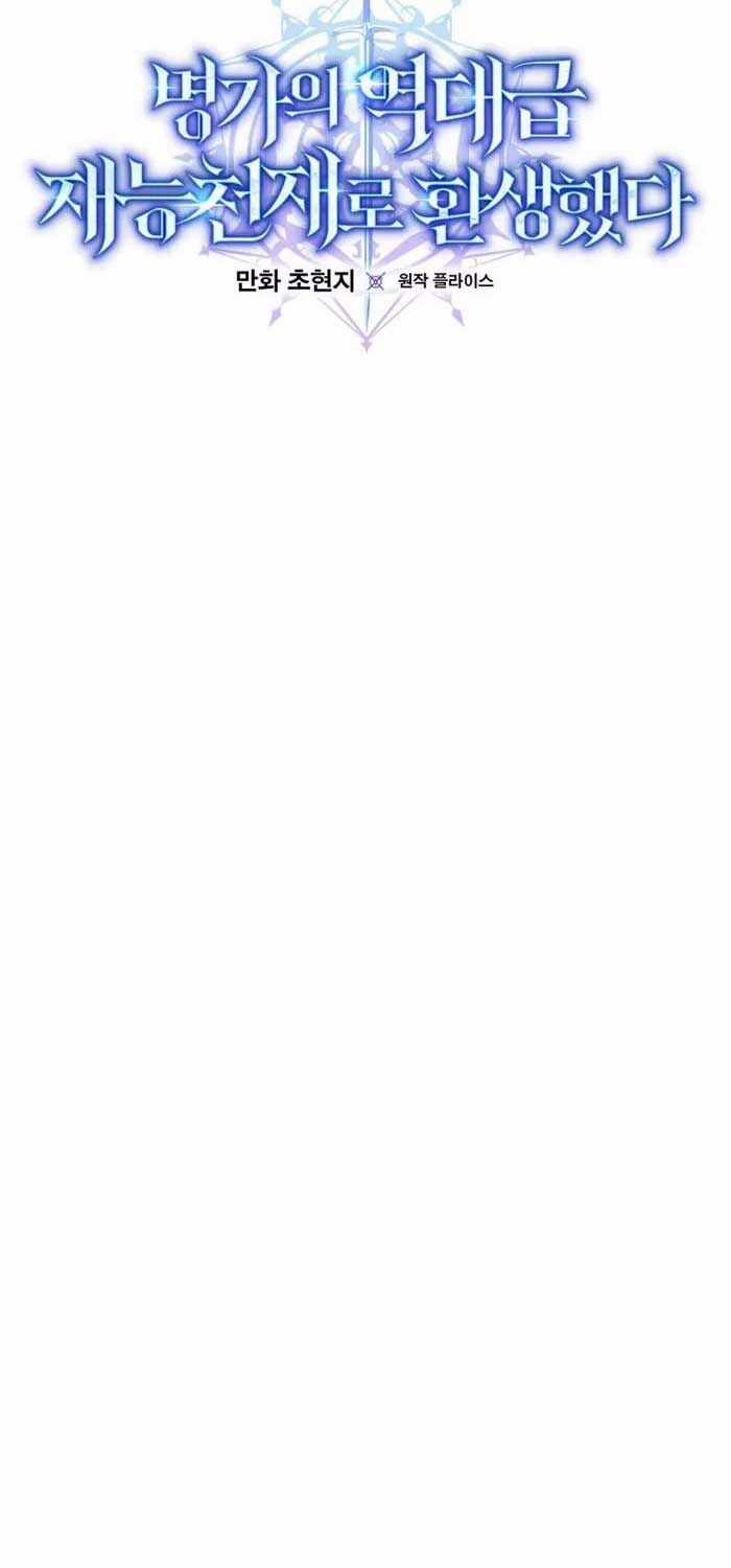 Chuyển Sinh Thành Thiên Tài Xuất Chúng Của Danh Môn Thế Gia Chapter 21 trang 16