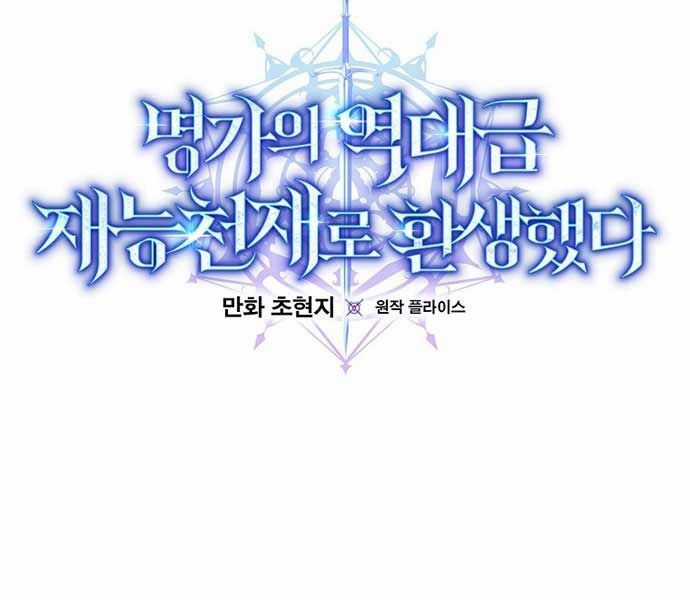 Chuyển Sinh Thành Thiên Tài Xuất Chúng Của Danh Môn Thế Gia Chapter 27 trang 20