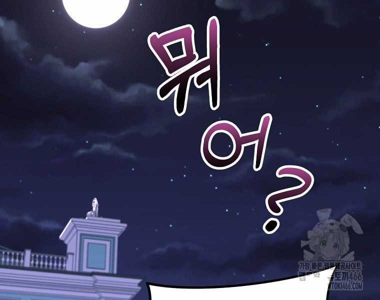 Chuyển Sinh Thành Thiên Tài Xuất Chúng Của Danh Môn Thế Gia Chapter 28 trang 103