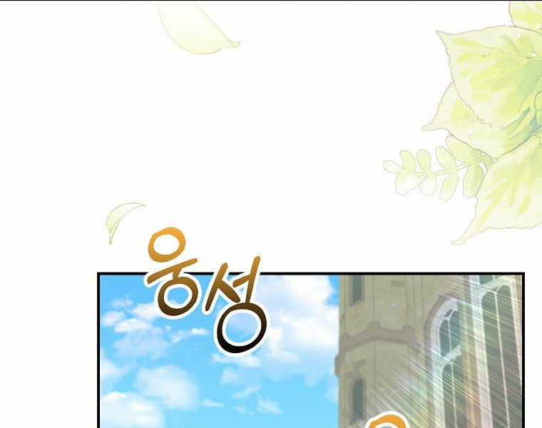 Chuyển Sinh Thành Thiên Tài Xuất Chúng Của Danh Môn Thế Gia Chapter 28 trang 169