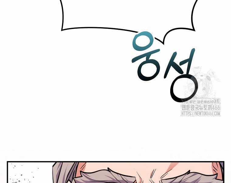 Chuyển Sinh Thành Thiên Tài Xuất Chúng Của Danh Môn Thế Gia Chapter 28 trang 188