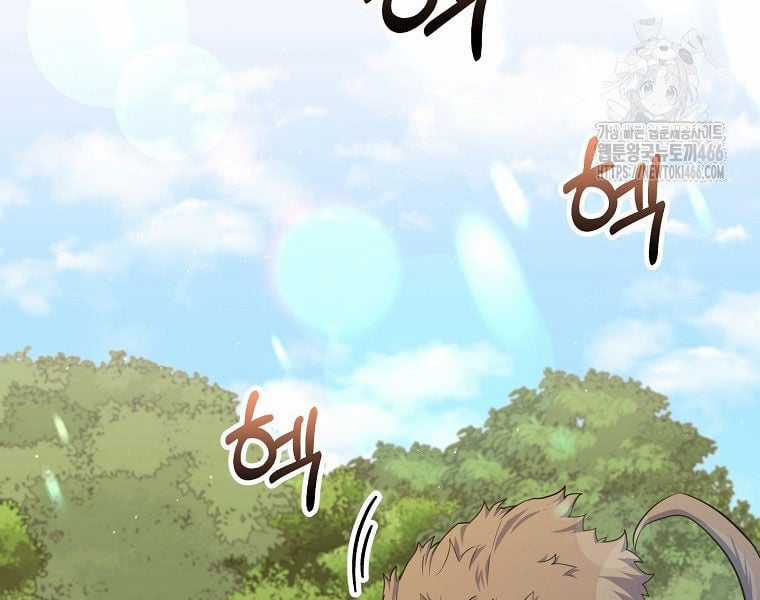 Chuyển Sinh Thành Thiên Tài Xuất Chúng Của Danh Môn Thế Gia Chapter 28 trang 39