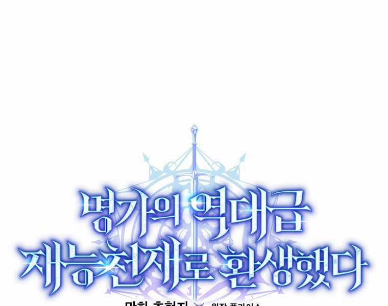 Chuyển Sinh Thành Thiên Tài Xuất Chúng Của Danh Môn Thế Gia Chapter 28 trang 43