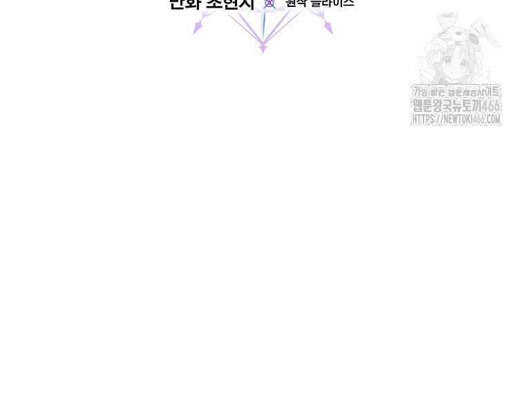 Chuyển Sinh Thành Thiên Tài Xuất Chúng Của Danh Môn Thế Gia Chapter 28 trang 44