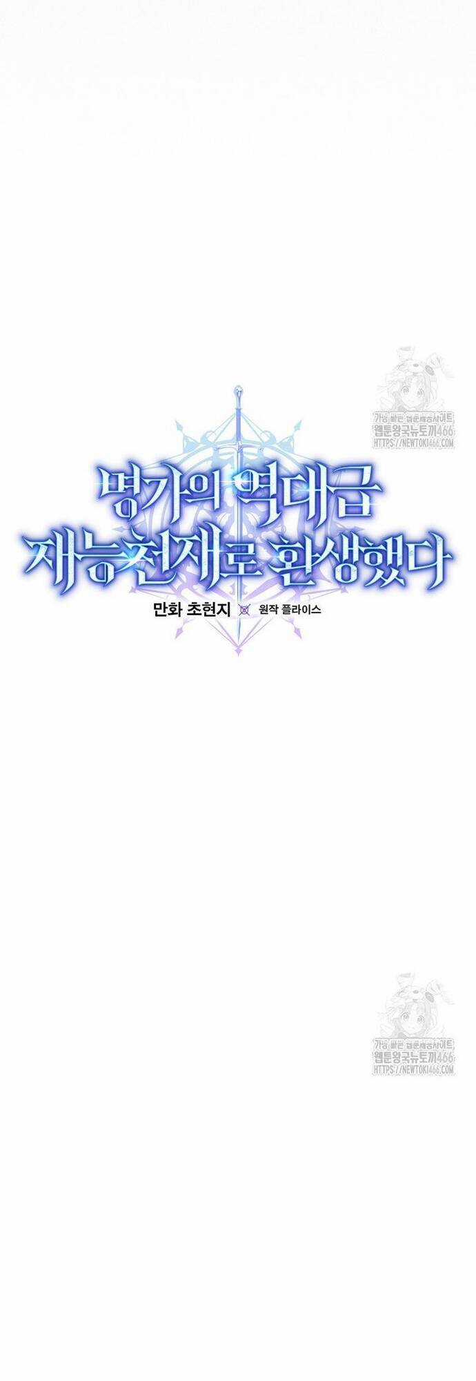 Chuyển Sinh Thành Thiên Tài Xuất Chúng Của Danh Môn Thế Gia Chapter 30 trang 8