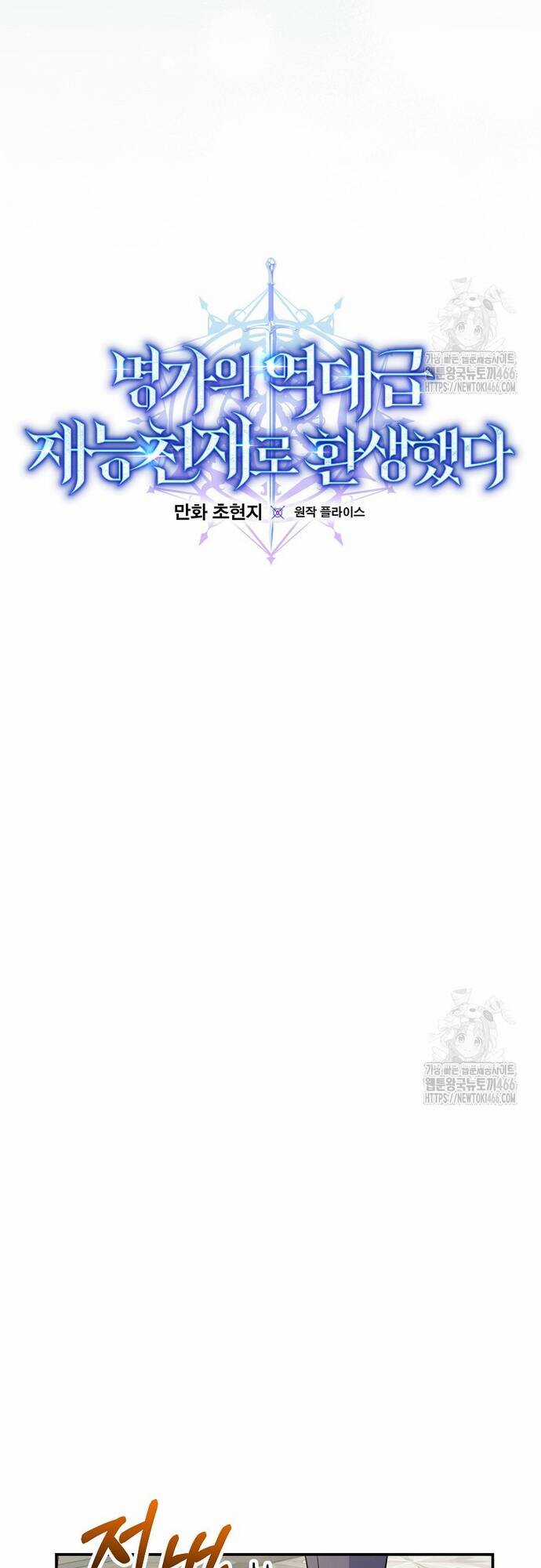 Chuyển Sinh Thành Thiên Tài Xuất Chúng Của Danh Môn Thế Gia Chapter 32 trang 38