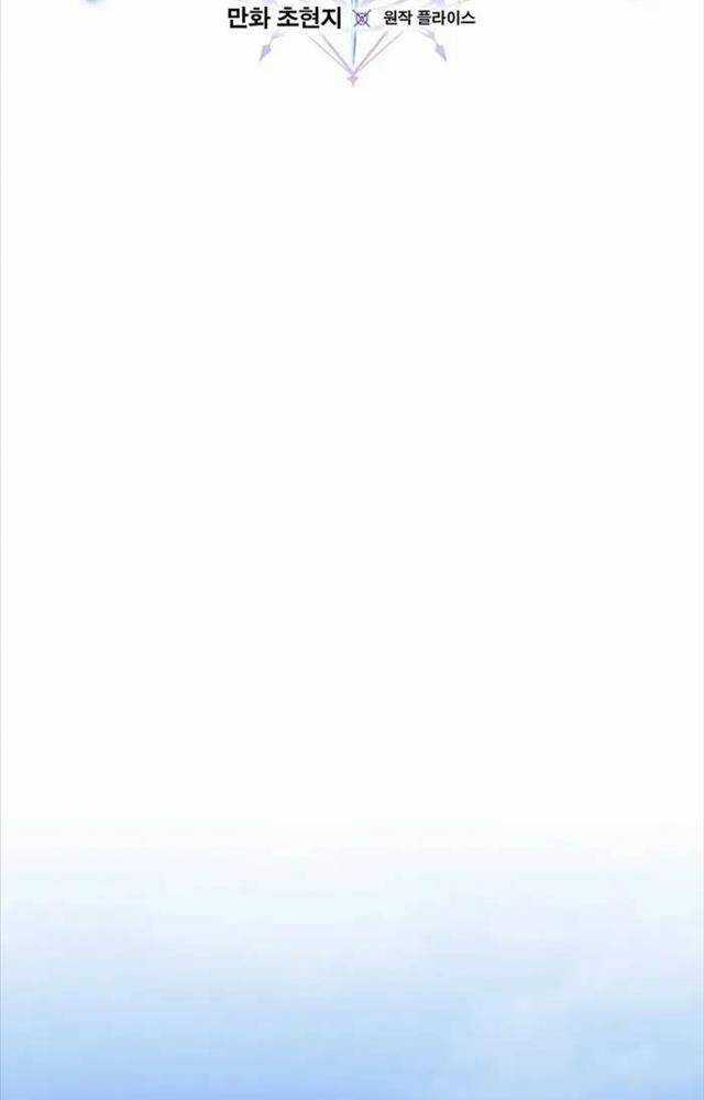 Chuyển Sinh Thành Thiên Tài Xuất Chúng Của Danh Môn Thế Gia Chapter 6 trang 42