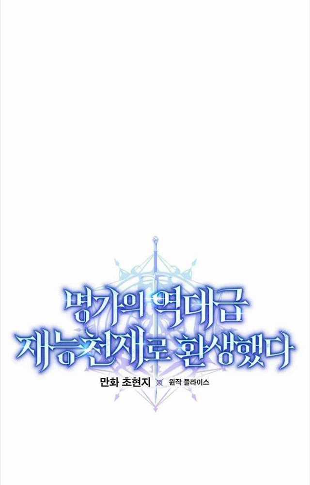 Chuyển Sinh Thành Thiên Tài Xuất Chúng Của Danh Môn Thế Gia Chapter 8 trang 36