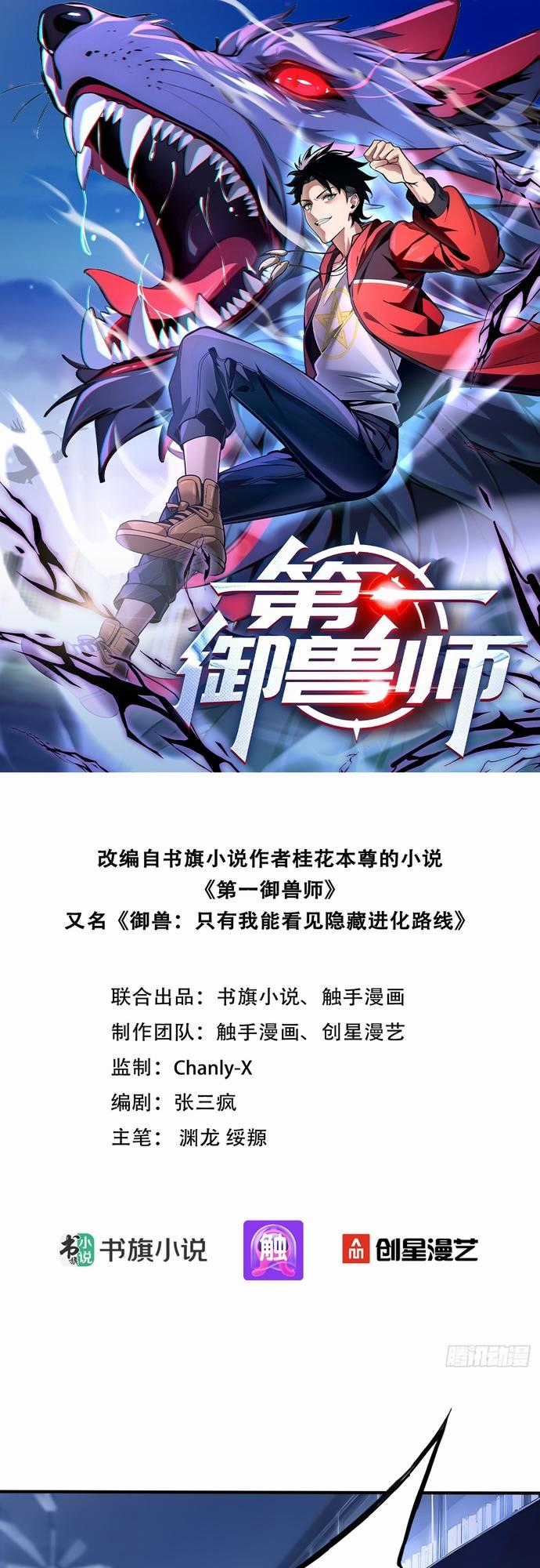 Chuyển Sinh Thành Thiên Vương Chapter 7 trang 0
