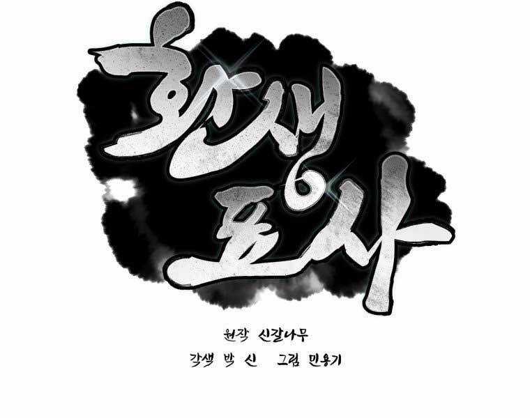 Chuyển Sinh Thành Tiêu Sư Chương 1 trang 329