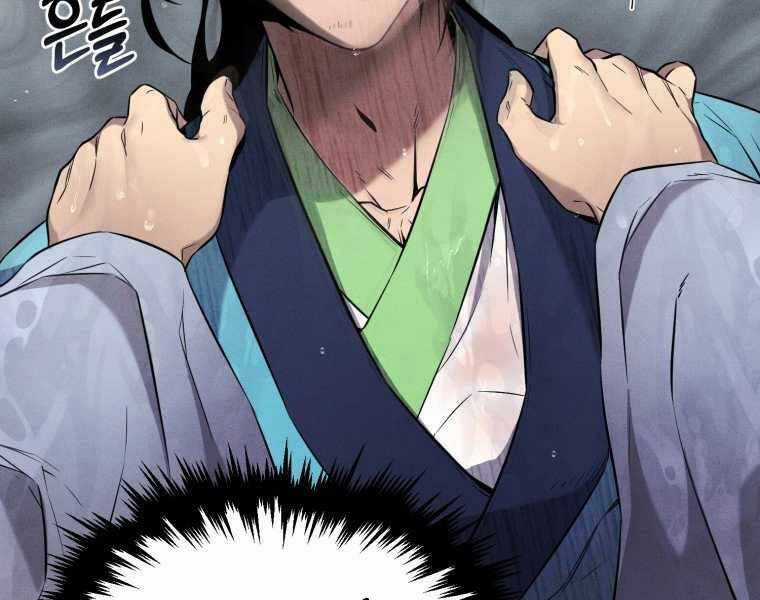 Chuyển Sinh Thành Tiêu Sư Chương 2 trang 6