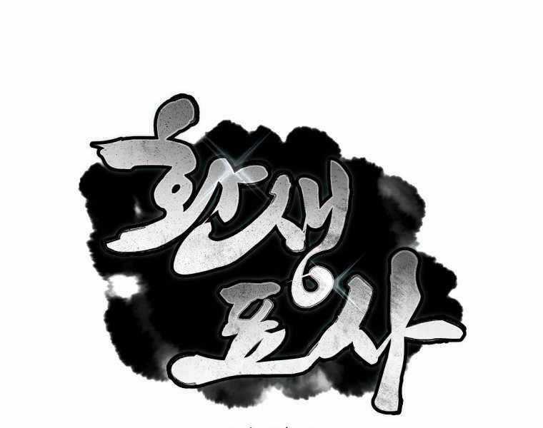 Chuyển Sinh Thành Tiêu Sư Chương 2 trang 60