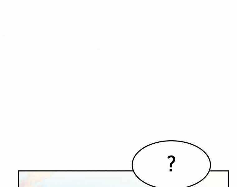 Chuyển Sinh Thành Tiêu Sư Chương 3 trang 69