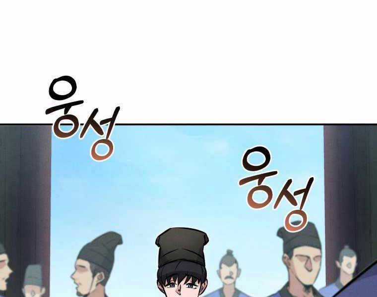 Chuyển Sinh Thành Tiêu Sư Chương 4 trang 54