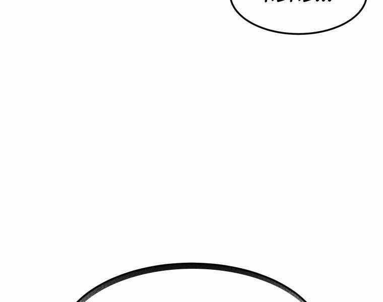 Chuyển Sinh Thành Tiêu Sư Chương 5 trang 111