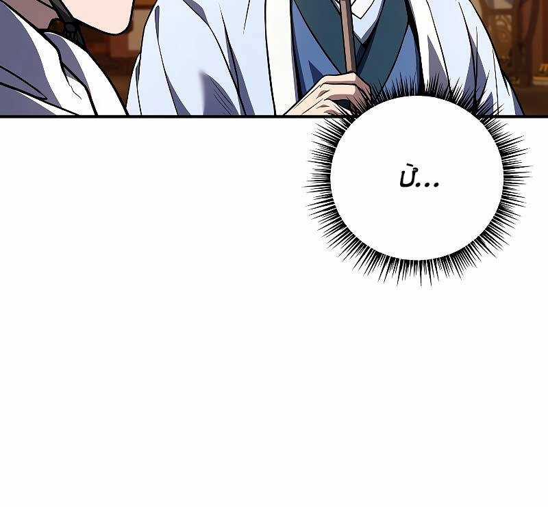 Chuyển Sinh Thành Tiêu Sư Chương 55 trang 75