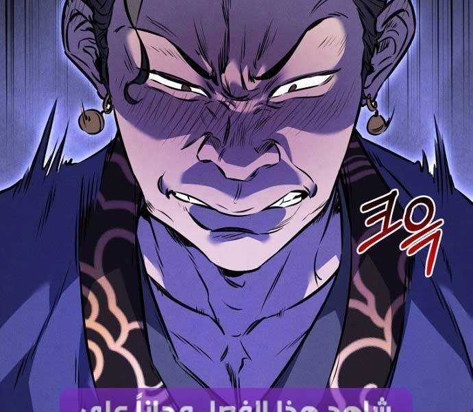 Chuyển Sinh Thành Tiêu Sư Chương 6 trang 117