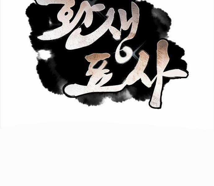 Chuyển Sinh Thành Tiêu Sư Chương 66 trang 66