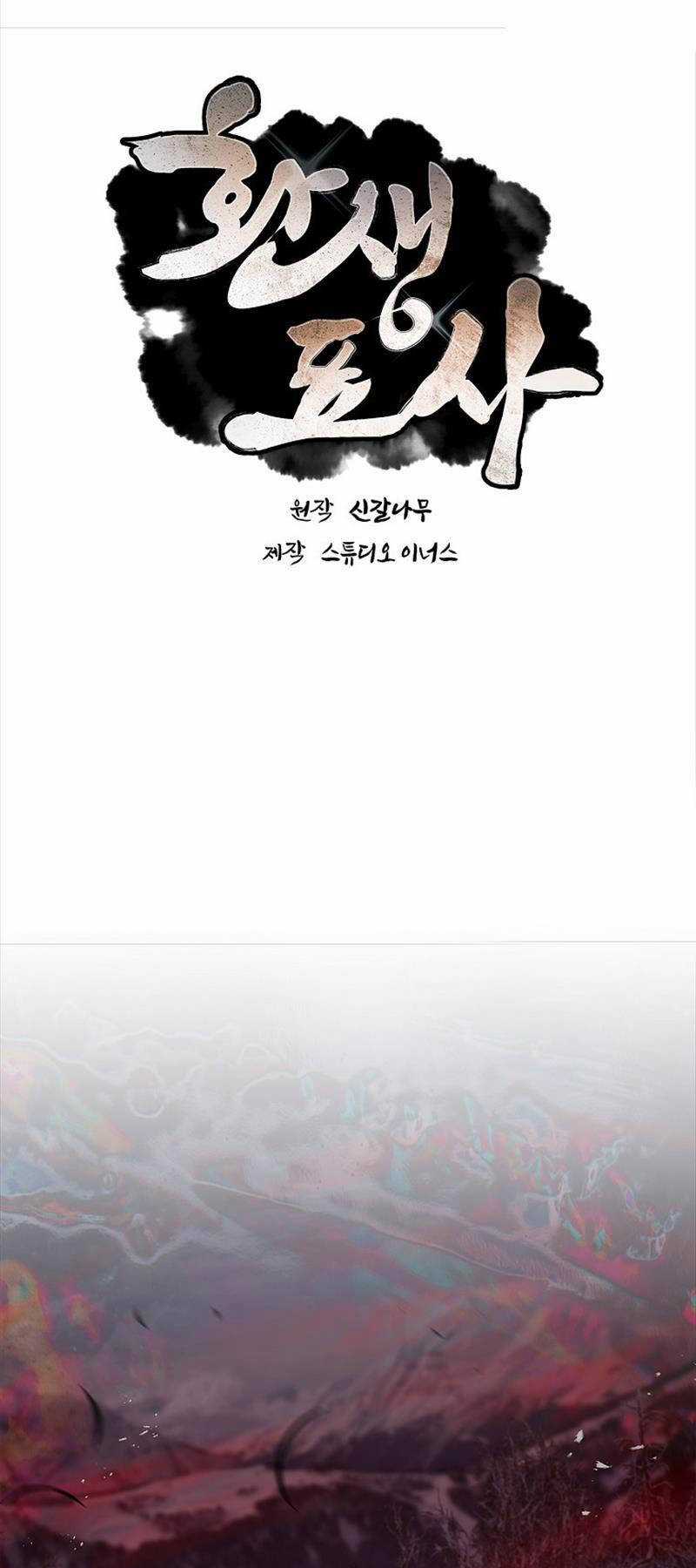 Chuyển Sinh Thành Tiêu Sư Chương 67 trang 24