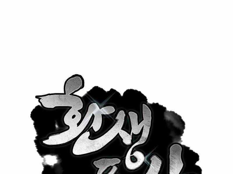 Chuyển Sinh Thành Tiêu Sư Chương 7 trang 11