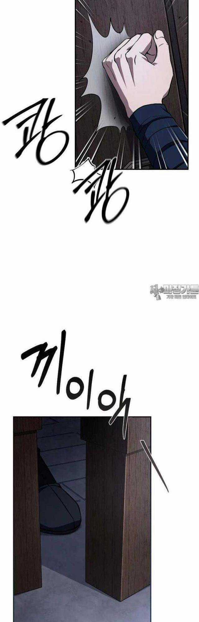 Chuyển Sinh Thành Tiêu Sư Chương 88 trang 22