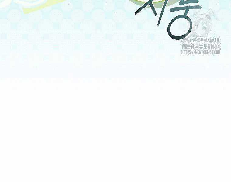 Chuyển Sinh Thành Tiêu Sư Chương 90 trang 204