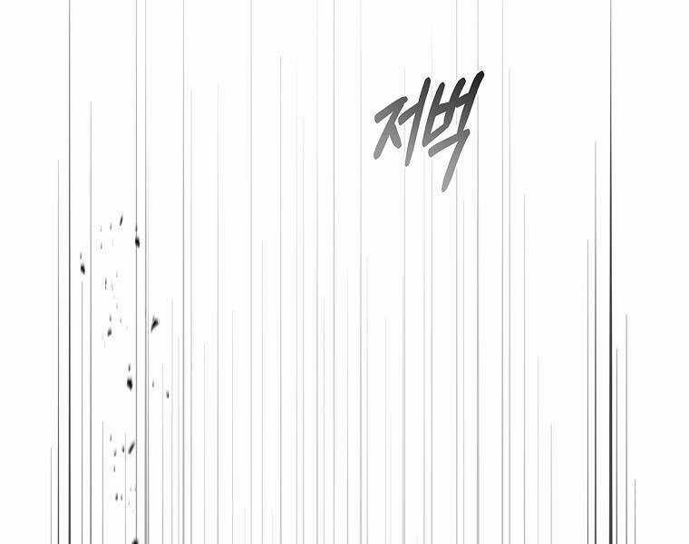 Chuyển Sinh Thành Tiêu Sư Chương 90 trang 240