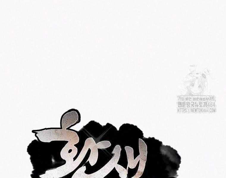 Chuyển Sinh Thành Tiêu Sư Chương 90 trang 279