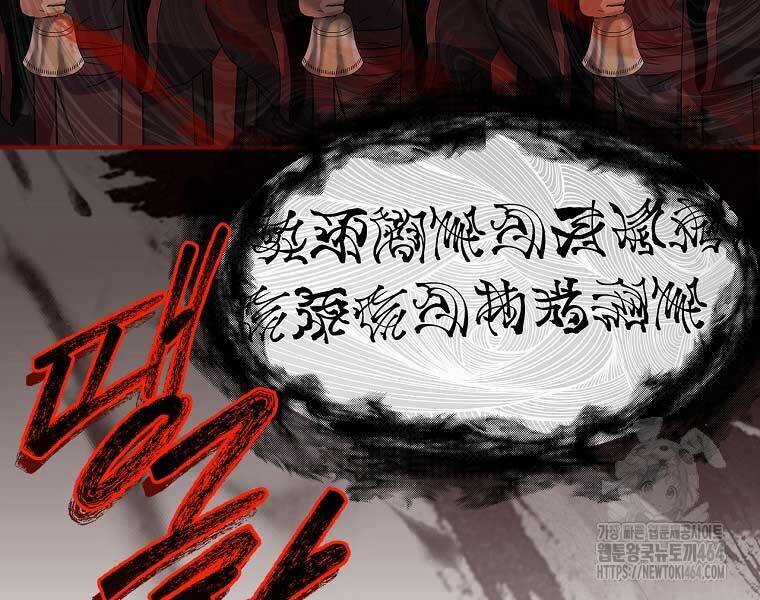 Chuyển Sinh Thành Tiêu Sư Chương 90 trang 64