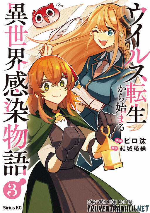 Chuyển Sinh Thành Virus Và Quá Trình Lây Nhiễm Ở Thế Giới Khác Chapter 17.1 trang 17