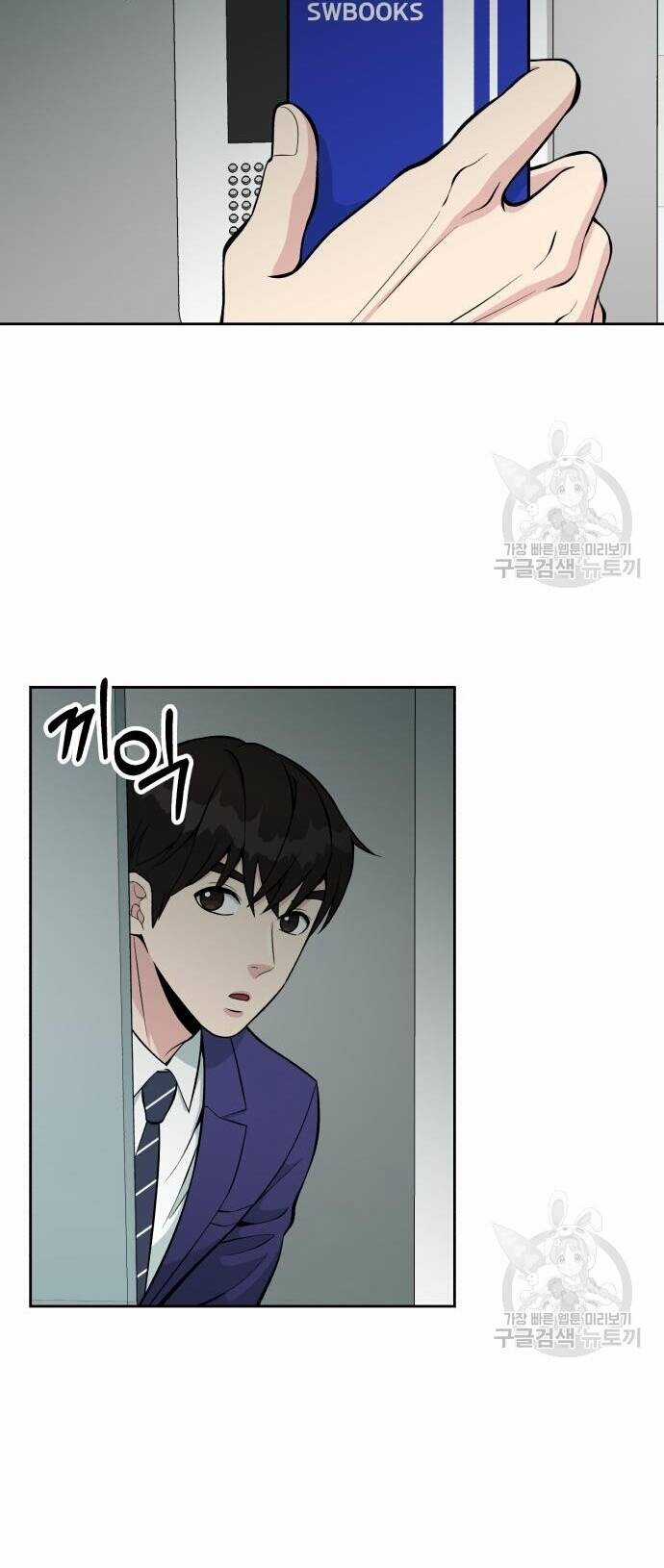 Chuyển Sinh Trở Thành Nhân Viên Mới Chapter 14 trang 48